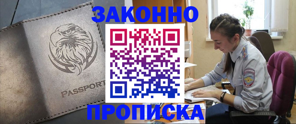 регистрация для дет. сада в Баксане